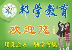 马龙县邦学教育咨询 专注深耕教育咨询服务，助力学子成长之路
