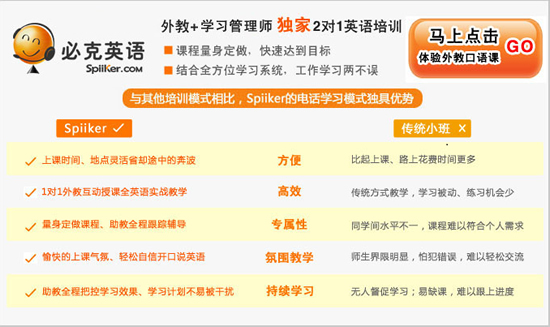 东莞新东方英语培训学校 打造东莞英语培训新标杆