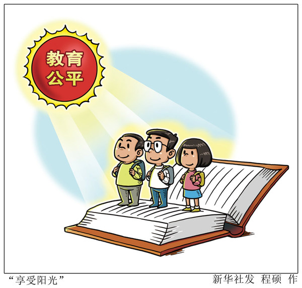 凝聚教育智慧 共绘优质均衡新图景——吉林省政协咨政协商义务教育一体化发展